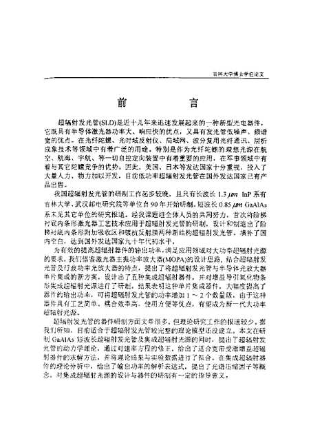 [下载][空00178]赵永生.pdf