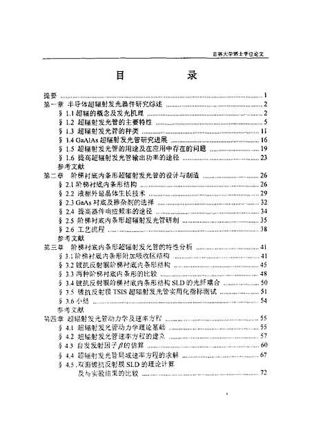 [下载][空00178]赵永生.pdf