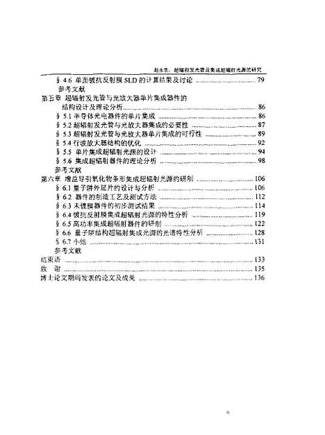 [下载][空00178]赵永生.pdf