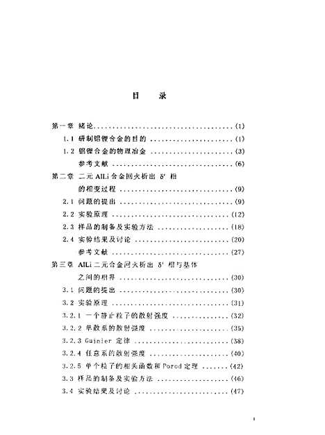 [下载][空00177]柴志刚.pdf