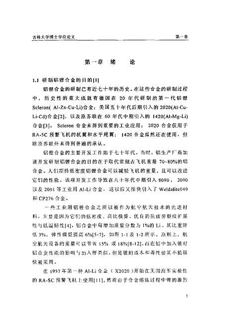 [下载][空00177]柴志刚.pdf