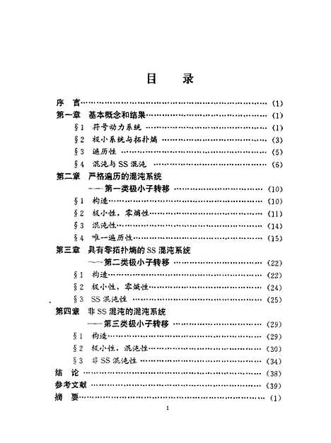 [下载][空00176]范钦杰.pdf