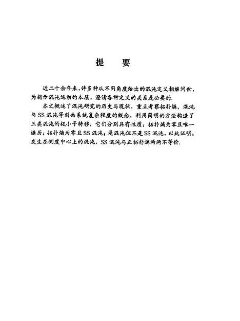 [下载][空00176]范钦杰.pdf