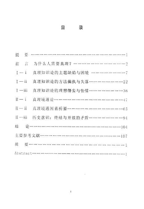 [下载][空00171]马天俊.pdf