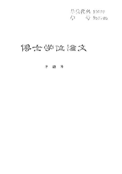 [下载][空00167]李晓男.pdf