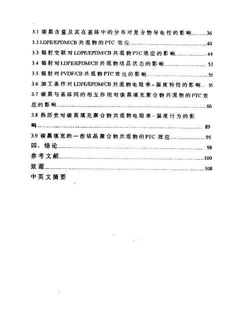 [下载][空00166]贾文陶.pdf