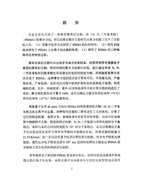 [下载][空00163]郑海鹏.pdf