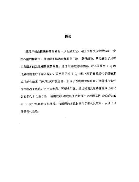 [下载][空00162]赵敬哲.pdf