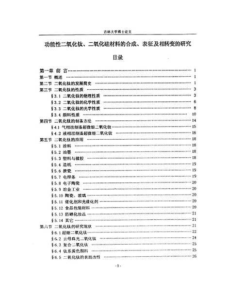 [下载][空00162]赵敬哲.pdf