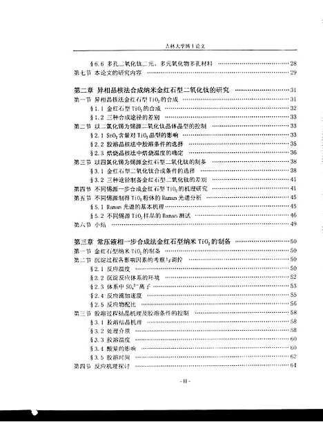 [下载][空00162]赵敬哲.pdf