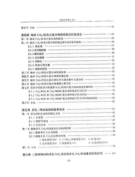 [下载][空00162]赵敬哲.pdf