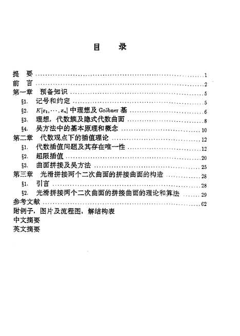 [下载][空00161]任红菊.pdf