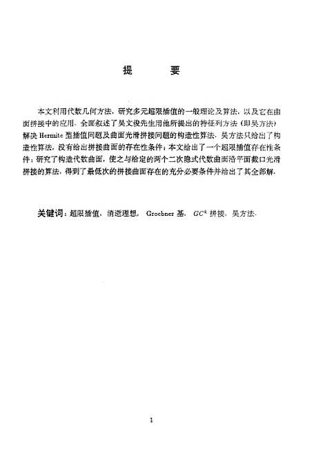 [下载][空00161]任红菊.pdf