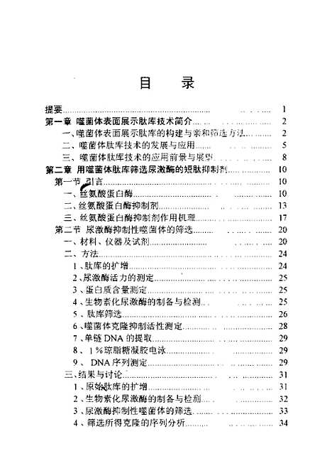 [下载][空00159]王丽萍.pdf