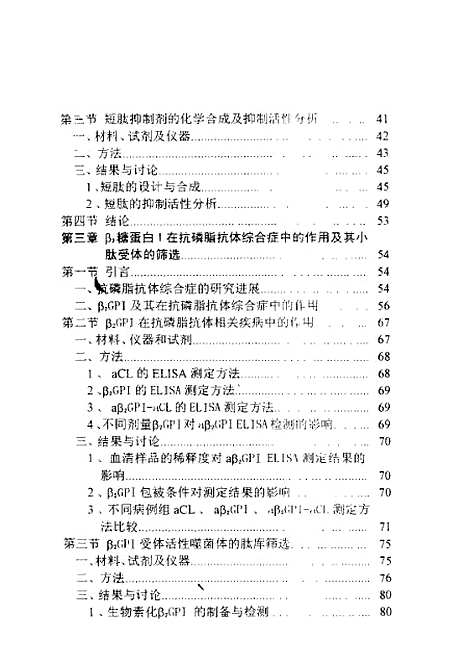 [下载][空00159]王丽萍.pdf