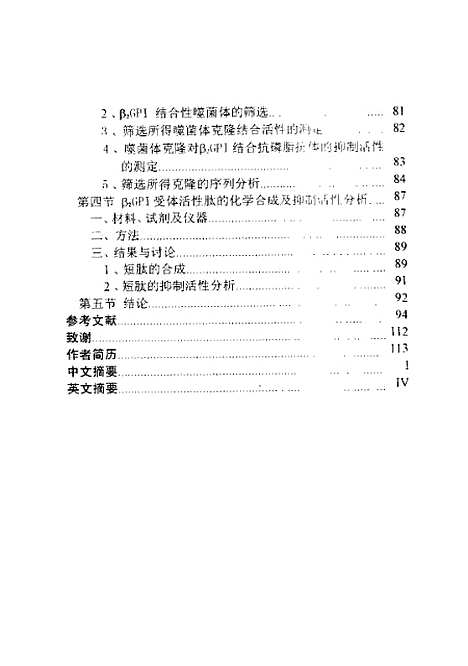 [下载][空00159]王丽萍.pdf