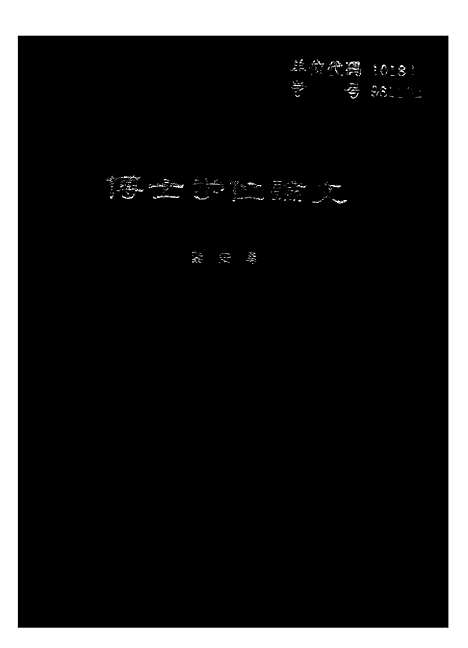 [下载][空00158]黎安勇.pdf