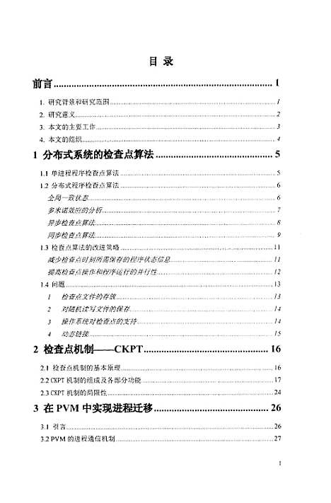 [下载][空00157]魏晓辉.pdf