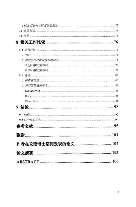 [下载][空00157]魏晓辉.pdf