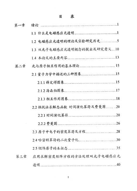 [下载][空00156]杨苏辉.pdf