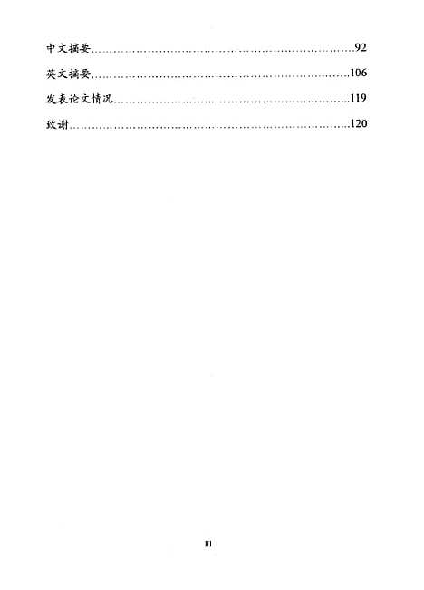 [下载][空00156]杨苏辉.pdf