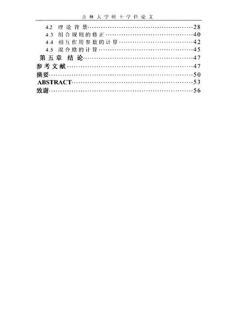 [下载][空00154]杨剑.pdf