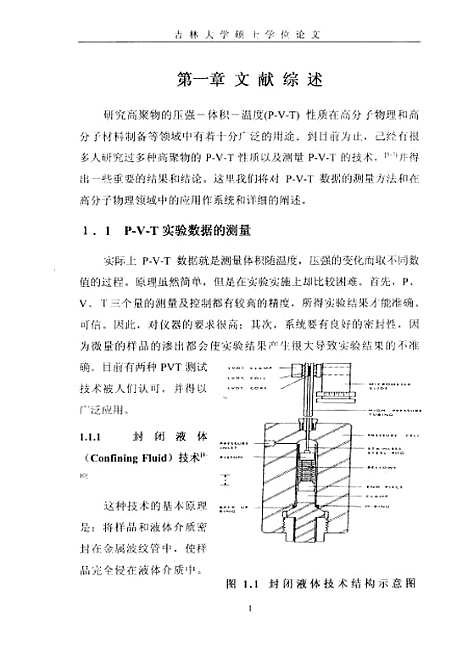 [下载][空00154]杨剑.pdf