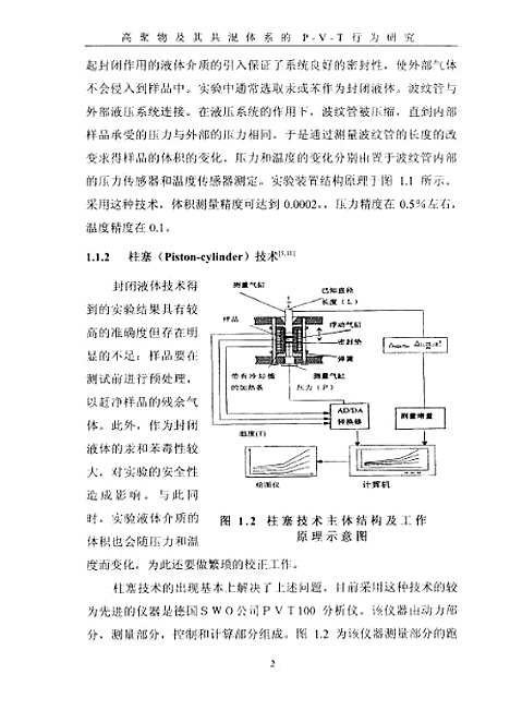 [下载][空00154]杨剑.pdf