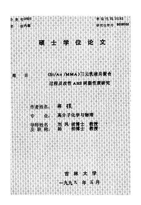 [下载][空00153]蒋弢.pdf