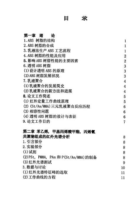 [下载][空00153]蒋弢.pdf