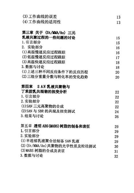 [下载][空00153]蒋弢.pdf