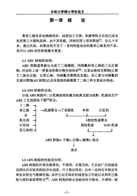 [下载][空00153]蒋弢.pdf