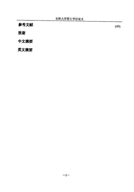 [下载][空00152]崔海周.pdf