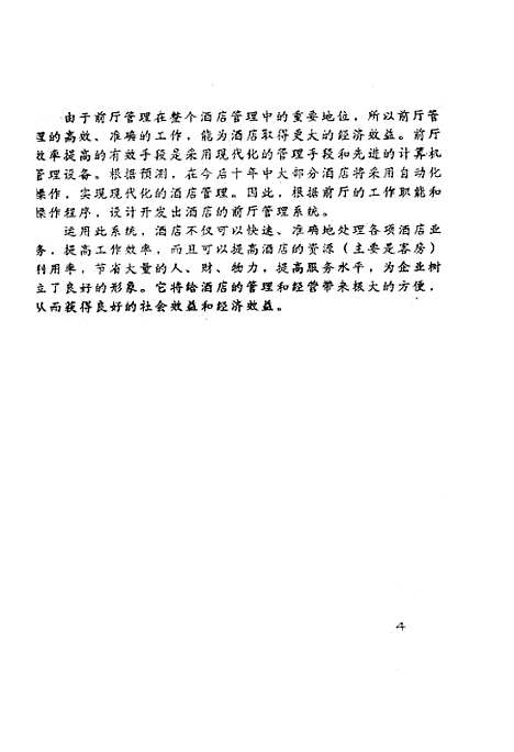 [下载][空00150]高伟.pdf