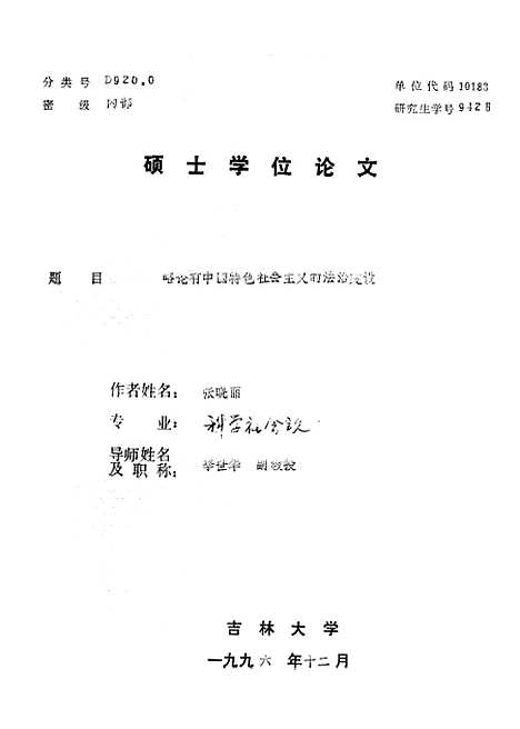 [下载][空00149]张晓丽.pdf