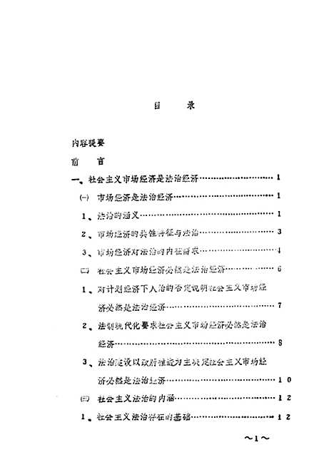 [下载][空00149]张晓丽.pdf