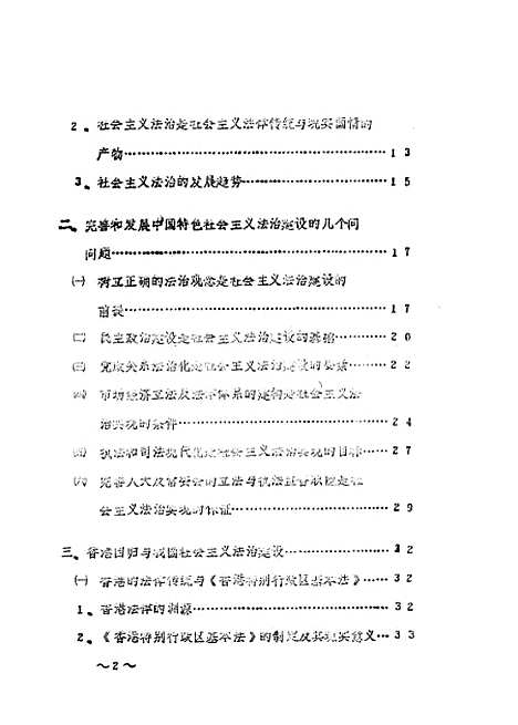 [下载][空00149]张晓丽.pdf