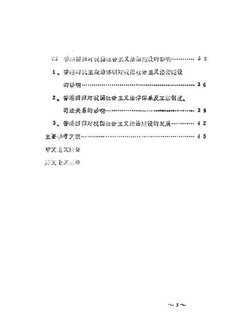 [下载][空00149]张晓丽.pdf