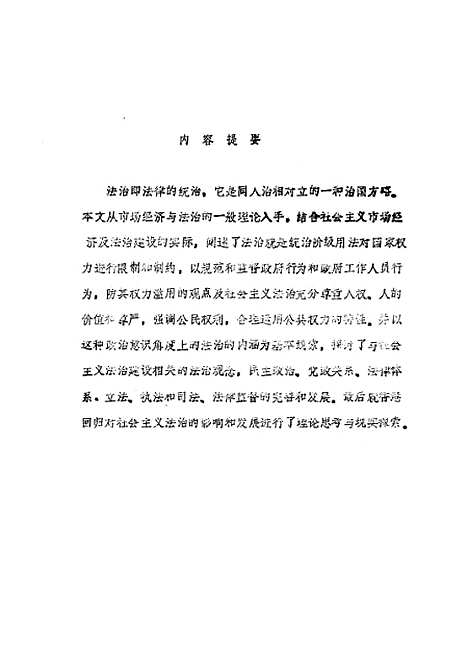 [下载][空00149]张晓丽.pdf