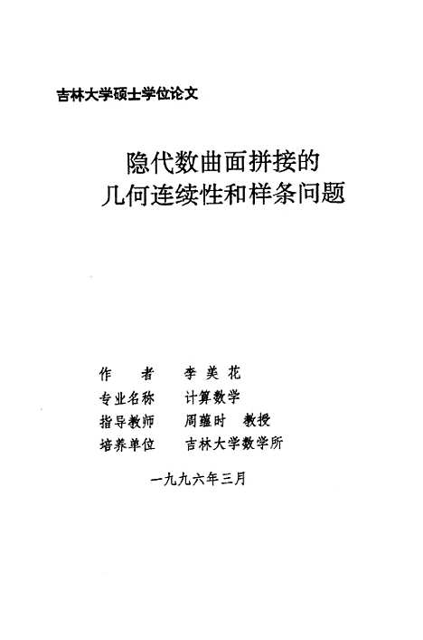 [下载][空00148]李美花.pdf