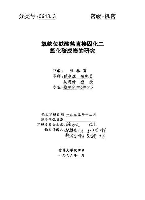 [下载][空00145]张春雷.pdf