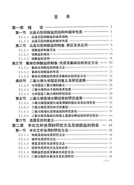 [下载][空00145]张春雷.pdf