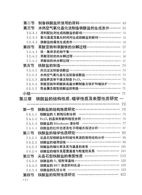 [下载][空00145]张春雷.pdf