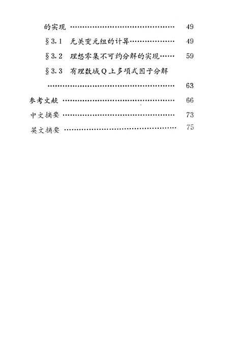 [下载][空00144]张传林.pdf