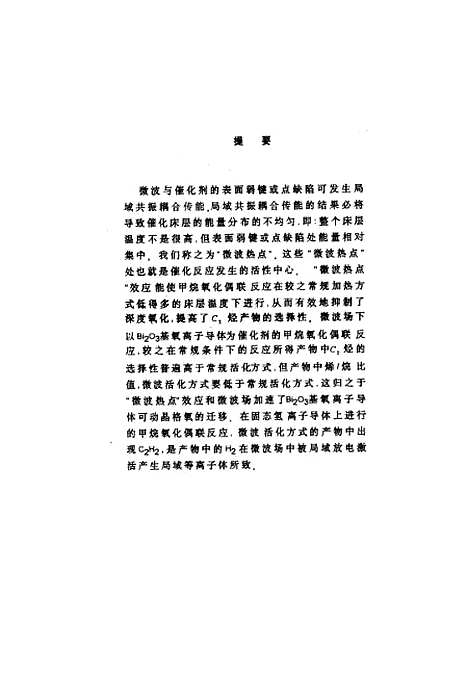 [下载][空00143]陈长林.pdf