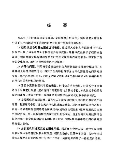 [下载][空00141]肖兴才.pdf