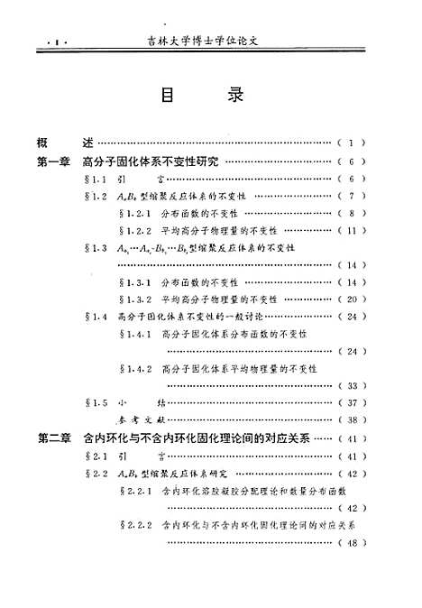 [下载][空00141]肖兴才.pdf