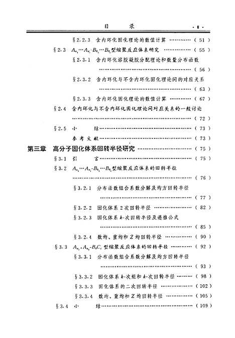 [下载][空00141]肖兴才.pdf