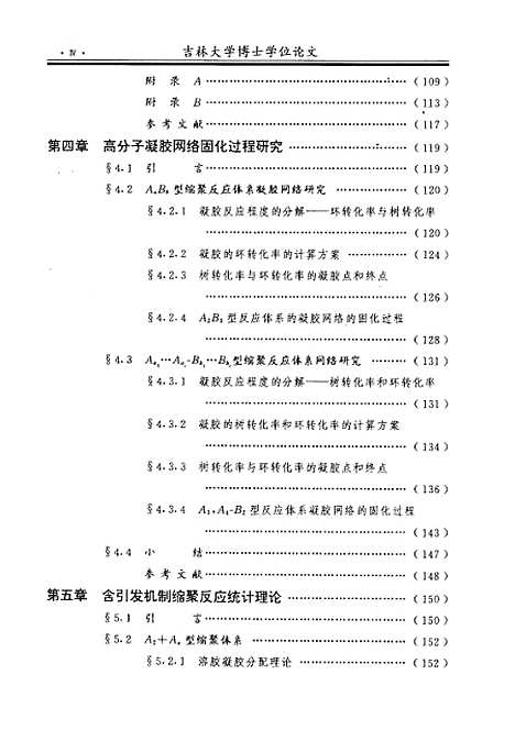 [下载][空00141]肖兴才.pdf