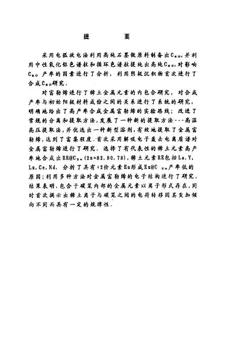 [下载][空00140]刘冰冰.pdf